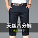 Jinba Men's Clothing (K-Boxing) Official Flagship Summer Thin Tennis Cropped Pants Men's Suit Shorts Middle-aged Dad Ice Silk Loose Pants Seven 902 Royal Blue 36 Waist 2 feet 8