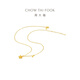 Chow Tai Fook Sugar Cube Star Gold Necklace (labor cost 420) 40cm approximately 3.75g EOF1675 Valentine's Day gift