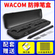 Wacom original digital tablet special pen case refill pen refill ctl472 672 4100 6100wl pen case Special snap pen case 18.5x4.5cm
