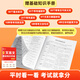 2025新版初中文言文完全解读一本通人教版语文专项教材初一初二初三八九七年级必背古诗词和文言文全解全练实词虚词 初中文言文完全解读 初中通用