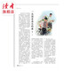 读者杂志7月刊（2025年13/14期，总第834/835期）