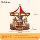 If the state comes to the carousel music box music box diy assembled building blocks puzzle children's toys birthday gift for girls