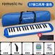 Romusic mouth organ 37-key teaching recommended junior high school and primary school students classroom instrument children professional playing wind instrument blue
