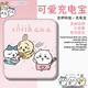 Huawei Universal Mini Cartoon Ji Kawa Power Bank tragbare 20000 ma schnell lade super große Kapazitäten geeignet für Ehren Oppo Xiaomi Vivo Apple Mobile Netzteil C10 White 687 10000mah