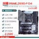 ASUS/ASUS Z690 Motherboard Z690-P/A/E/F Gaming Blowing Snow Z690MTUF LGA1700 Motherboard Tufgaming Z690 Plus