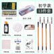 Green Bamboo Painting Materials (CHINJOO) Chinese Painting Pigments Beginners Children's Ink Painting Boxed Chinese Painting Gongbi Painting Primary School Students Entry Chinese Painting Supplies Tools Art Sketching Beginners Try 13-piece Set - 12 Colors 5ml