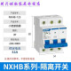 Clcey изолирующий переключатель nxhb-12532a малый 3p4p63a100a нож.