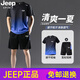 Jeep Spirit High-end Jeep Jeep спортивный костюм мужская летняя летняя бег на сушила одежда для сушки.