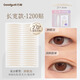 BIBK Japanese quality second generation upgraded double eyelid patch 1200 patch type female invisible natural traceless artifact with double swelling inside, long and wide style, swollen eyelids, thick eyelids 1 pair
