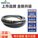 三力士三角皮带B3850Li B3861 B3886 B3900 B3912 B3937传动带B型 B3912 Li/83c