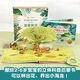 [Self-operated recommendation] Children's gifts, the magical life 3D picture book of the green gourd, the microscopic world of the children, the 3D picture book, the 1-3-689-year-old Dongshubao, 2 volumes of the microscopic world, the dinosaur three-dimensional book, the 3D picture book, the 1-3-689-year-old Dongshubao, 2 volumes of the microscopic world, the dinosaur three-dimensional book, the 3D book of the dinosaur three-dimensional book, the 1-3-689-year-old Dongshubao, 2 volumes of the microscopic world, the dinosaur three-dimensional book