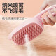 One-touch spray brush cleaning and hair removal comb for cats and dogs, steam anti-flying hair electric pet supplies, electronic spray comb with handle + essence, random colors