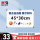 M&G 45*30cm hanging whiteboard honeycomb board core conference office teaching home hanging magnetic whiteboard blackboard writing board ADB983S9