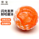 Zanpet round flashing sound ball orange and white, bite-resistant and not easy to rot, teeth grinding training interactive self-pleasure and boredom relief bell ball