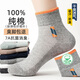 Calcetines de Langsha para hombres en malla de verano Antibacteriano de algodón puro, a prueba de olor, a absorción de sudor y transpirable calcetines de algodón de algodón de algodón de algodón medio de algodón de algodón con algodón de algodón [antibacteriano de algodón puro 7a] uno con seis colores 6 pares, un solo tamaño (38-45 tamaños)