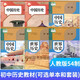 Echte 4. Mai People's Education Edition Abteilung Bearbeitet