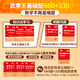 [JD Express] Paquete de estudio en Aspecto] Wu Zhongxiang 2026 Examen de ingreso de posgrado Matemáticas Matemáticas Avanzadas Tutoriales Lectura Notas PREGUNTAS BASIC 660 Preguntas Li Yongle Reviews El libro completo Matemáticas primero y segundos Números Tres Preguntas de Algebra Lineal de alta calidad.