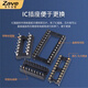 ZAVE IC socket integrated block microcontroller DIP direct plug-in chip base 16p round hole (2 pieces)