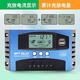 Factory direct supply solar controller street light system charge controller MPPT12/24V-30A lead-acid lithium battery universal model