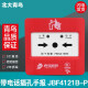北大青鸟烟感JBF4100/4101/5100感烟火灾探测器手报消报声光模 JBF5155A输入输出模块[全新CCC认