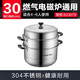 SUPOR steamer 304 stainless steel steamer three-layer multi-bottom steamer steamer easy storage gas induction cooker universal SZ30T9 supermarket same style 30cm