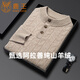 KING DEER high-end men's pure cashmere sweater twist knitted Henry collar 2025 autumn and winter new thickened sweater beige pure cashmere 2XL 180/54