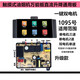 Оригинальная плата за концепции Hood Universal Board Motherboard Board Touch Type Universal Board SJY-2110-DY-V2.2 Стиль 1098 Ручка
