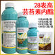 28 high brassinolide plant growth regulator 1000g*1 bottle
