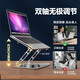 笔记本立式增高架360度旋转调节升降托架18寸游戏本桌面悬空散热 基础款[气质银]碳素钢打造