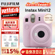 Fujifilm (FUJIFILM) instax mini12 instant camera, instant camera, instant camera, Mini12 light cherry pink (hot seller in store), standard +10 photo paper