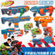 Hasbro NERF Heat Elite N Series Soft Shotgun Water Gun Launcher Electric Outdoor Battle Boys Toys Water Gun Series Tide Wave Launcher F3890 6 years old