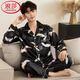 Langsha Frühlings- und Herbst-Pyjamas Long Sleeve Ice Real Seide Thin Home Anzug Männer leichter Luxusstil Sommerset M6629 L [-140jin [Jin gleich 0,5 kg]]]