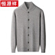 Hengyuanxiang high-end 100% wool sweater casual men's knitted cardigan autumn and winter warm woolen baseball stand collar jacket sweater Gray Camel 100% non-pilling S 165100% non-pilling 100% non-pilling