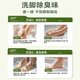 Jibu Pharmaceutical Foot Wash, deodorizing, sterilizing and removing athlete's foot, smelly feet, sore feet, sweaty feet, foot rub and special odor removal