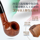 Savinelli Importierte handgefertigte Heather Pipe Traditionelle 673 Kollektion, großes Geschenk mit massivem Holz gekrümmtem Rohr Männer [10 Jahre Sammlung, Signature 673 Typ 3mm Rue]