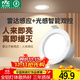 NVC LED downlight embedded radar human body induction home smart corridor aisle ceiling light entrance light 7W white