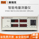 
Merik smart power measuring instrument digital electrical parameters power meter single-phase three-phase voltage and current power factor RK9901N20A/600V alarm type