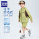 Romon children's clothing boys' sun protection clothing 2025 summer new children's jacket girls cool outdoor skin clothing fruit green 120