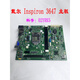 Wodell Inspiron 3647 Motherboard SFF DIH81R H81 2YRK5 12127-1M DELL 3647 Motherboard 3 Monate