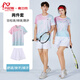 丹尼斯·弗兰克（Denise Frank）羽毛球服套装定制男女比赛训练队服球衣情侣运动速干排球羽 3927A男白色+3638黑裤 M