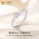 Lao Fengxiang Stars Accompanying Couple Ring S999 Sterling Silver Sweet Fairy Silver Ring Valentine's Day Birthday Gift for Girlfriend Stars Accompanying Couple Ring Brand Gift Box