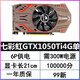 Colorido colorido yingchi ti 2g4g 1060 3g5g 1660 6g 1070ti 8g tarjeta gráfica independiente jiuxin colorido gtx1050ti 4g dual