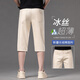 九牧王（JOEONE）高端纯棉七分休闲短裤男2025新款外穿浅灰色中裤夏季薄款7分裤男 679米白【天丝】 28 【2尺1适合100斤左右】