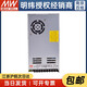 Meanwell LRS-350-12350W12V29A Reemplazo de la fuente de alimentación de conmutación delgada Serie Ness