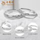 Lao Fengxiang S925 silver baby's breath couple ring men's and women's ring ring 520 Valentine's Day birthday gift for girlfriend and lover starry baby's breath couple ring