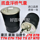 Litian Haowo Haohan Shandeka C7H TX vordere Achse Hinterachse Airbag Luftfeder Hebebrücken Airbag Anhänger Airbag 4882