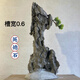 The raw stone is slotted and attached to the stone bonsai, which can be attached with elm, golden bean, fish tank, rockery, garden landscaping stone 27-30cm (slotted model will be shipped randomly)