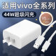 Huobon convient à la tête de chargeur Vivox70 44W Charge rapide Vivo X70PRO6050S12109Z6 Téléphone de téléphone mobile N Nouveau 55W Charge flash sans endommager la tête de charge flash machine + 1 mètre de colle