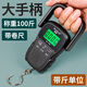 Portable scale electronic scale portable large handle with tape measure household high-precision hand scale spring scale fish scale black large handle with 1.5 meter tape measure battery