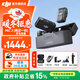 DJI Mic 2 Wireless Lavalier Microphone Android IOS Mobile SLR Mirrorless Camera Interview vlog Outdoor Live Recording Little Bee Radio Mic DJI Mic 2 One to Two Official Standard